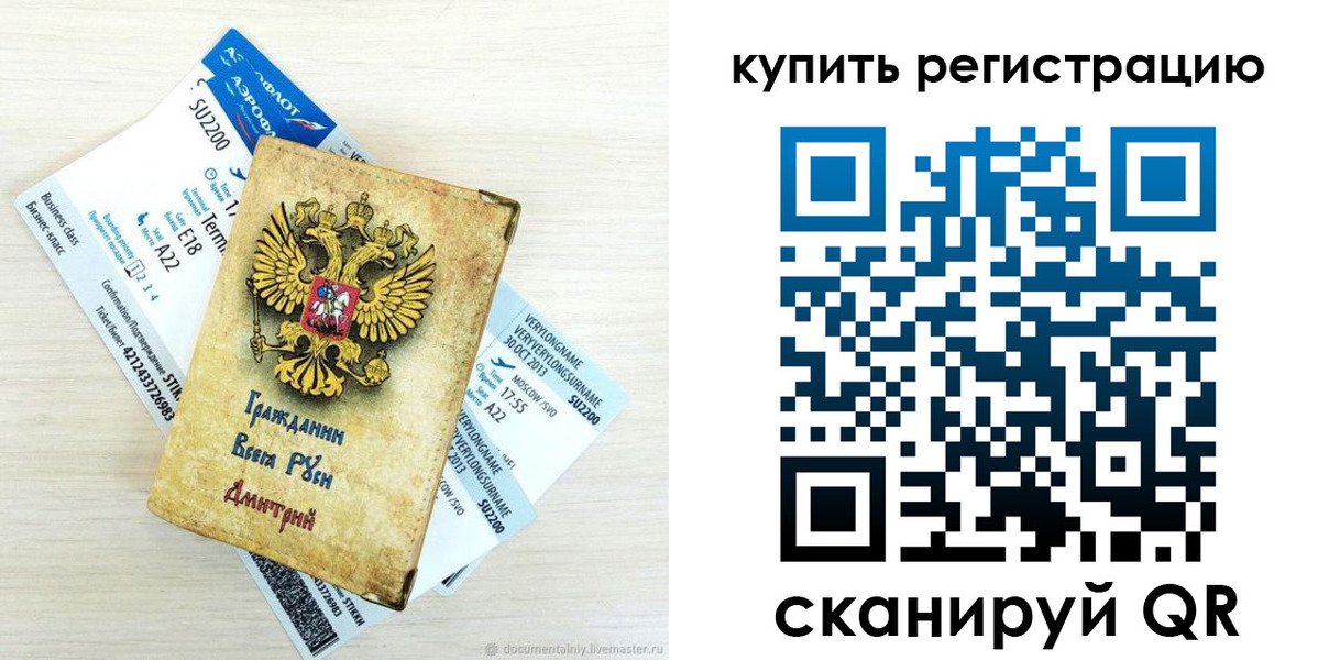 прописка законно в Подпорожье