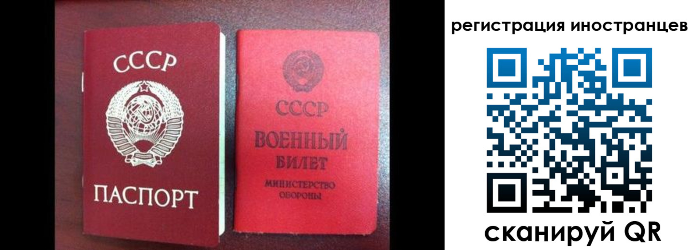 временная регистрация для всех в Подпорожье