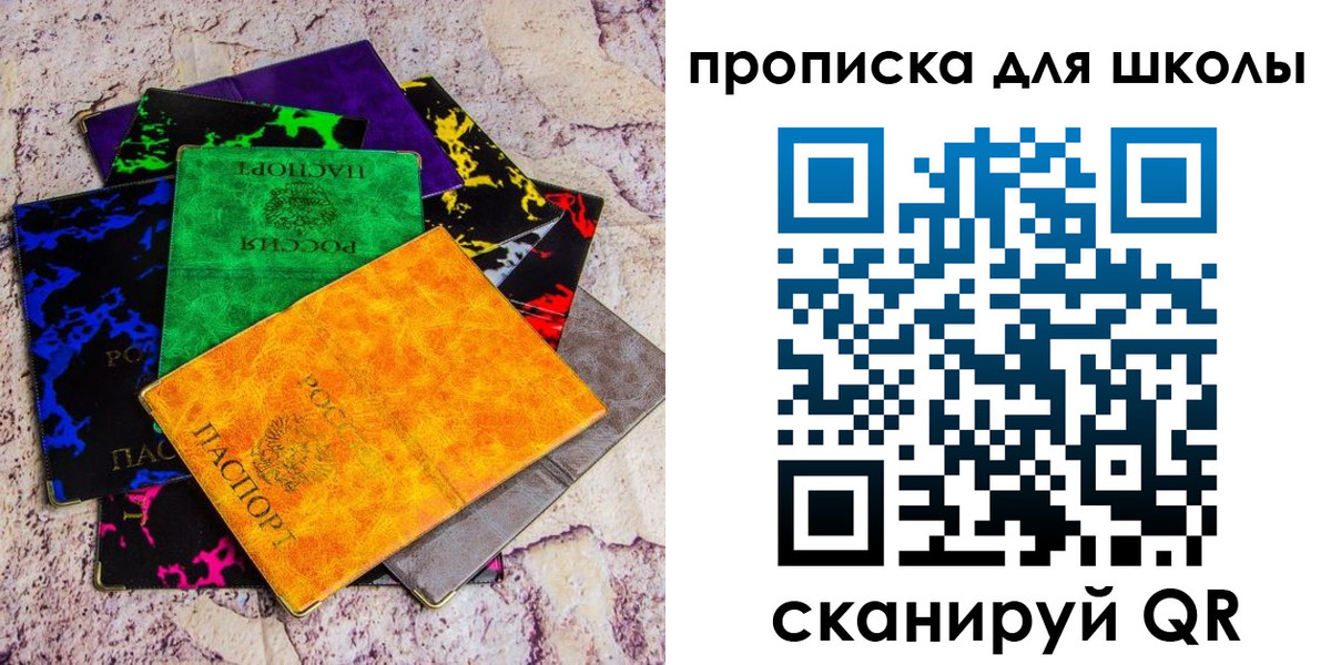прописка поиск в Подпорожье
