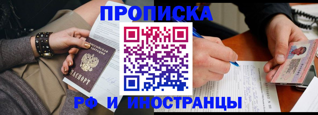 прописка гарантия в Подпорожье