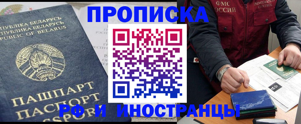 прописка 2025 в Подпорожье