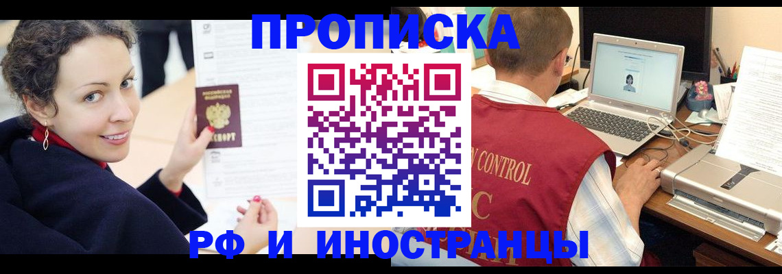 временная регистрация недорого в Подпорожье
