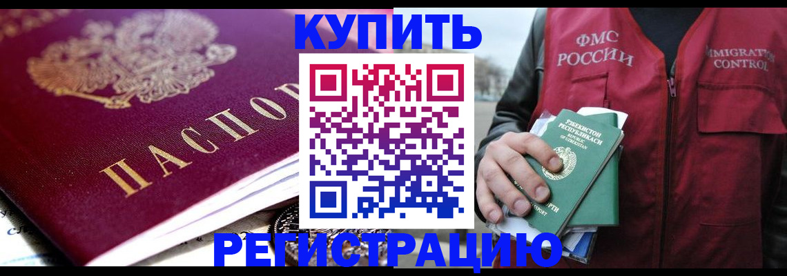 прописка в квартире в Подпорожье