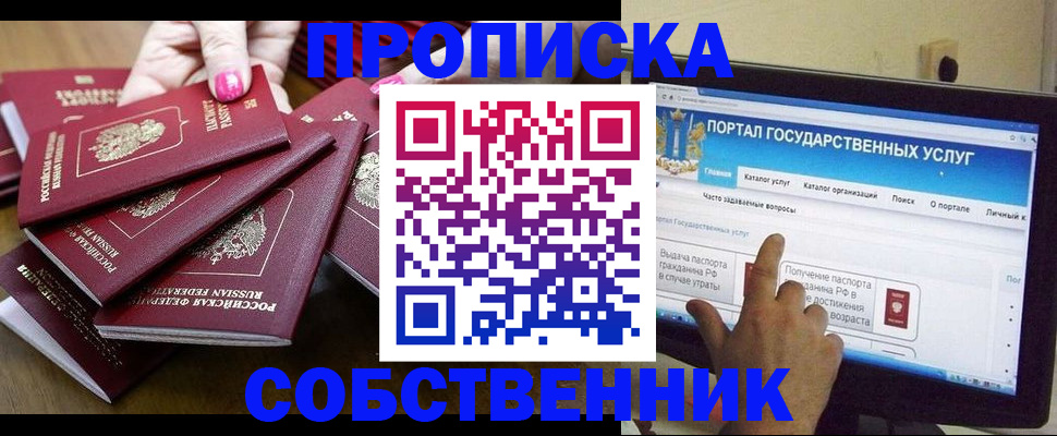 где прописаться в Подпорожье