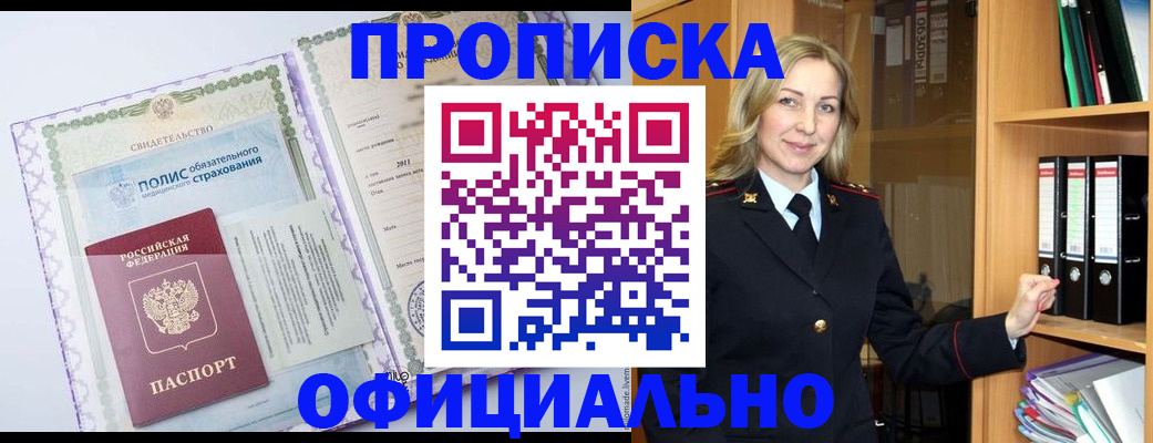 временная регистрация в Подпорожье
