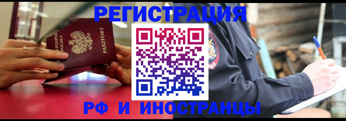 прописка 2025 в Подпорожье