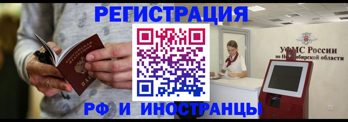 прописка регистрация в Подпорожье