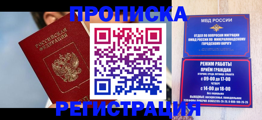 временная регистрация недорого в Подпорожье