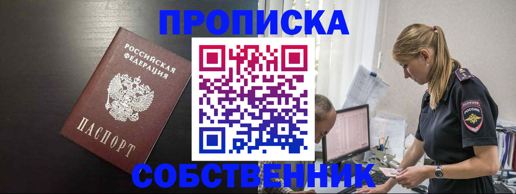 прописка штамп в Подпорожье
