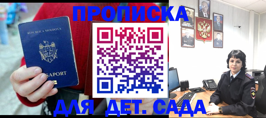 временная регистрация поиск в Подпорожье