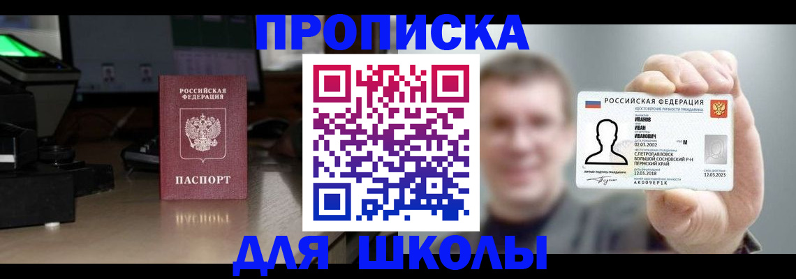 прописка гарантия в Подпорожье