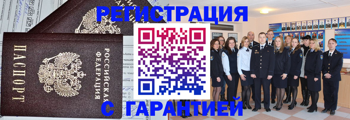 прописка регистрация в Подпорожье