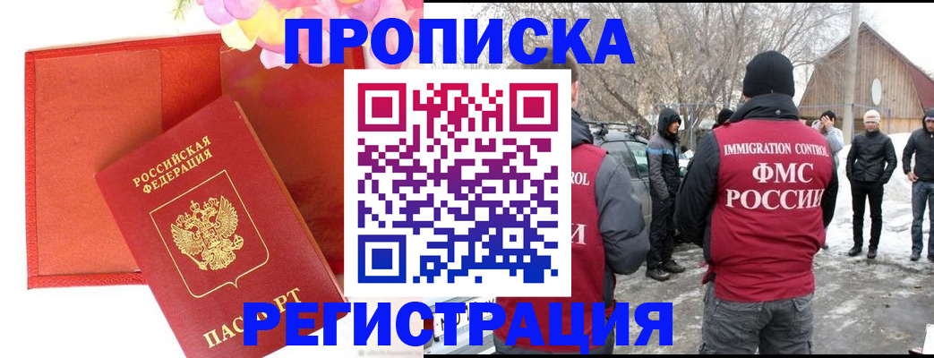 прописка гарантия в Подпорожье