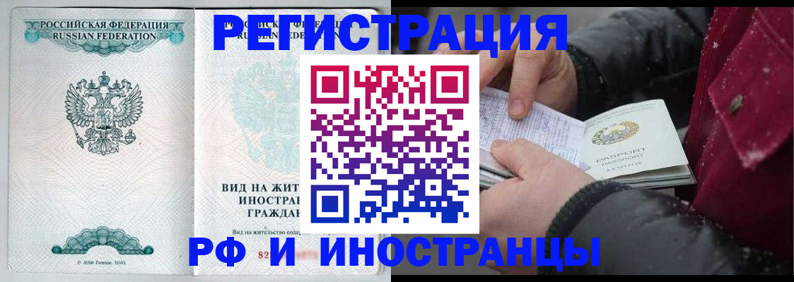 временная регистрация 2025 в Подпорожье