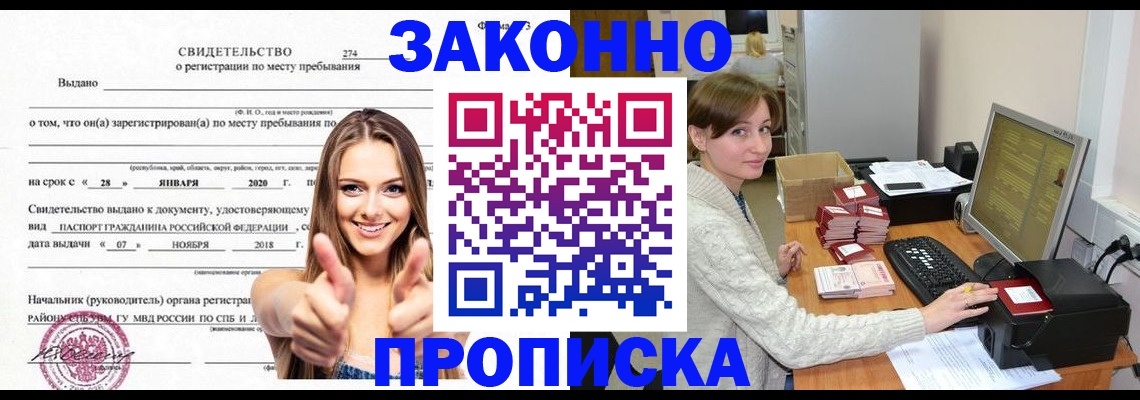 временная регистрация для школы в Подпорожье