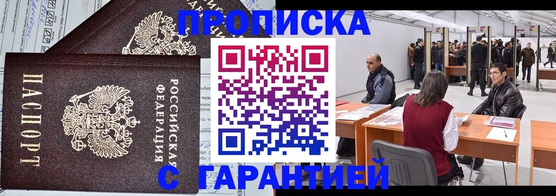 временная регистрация законно в Подпорожье